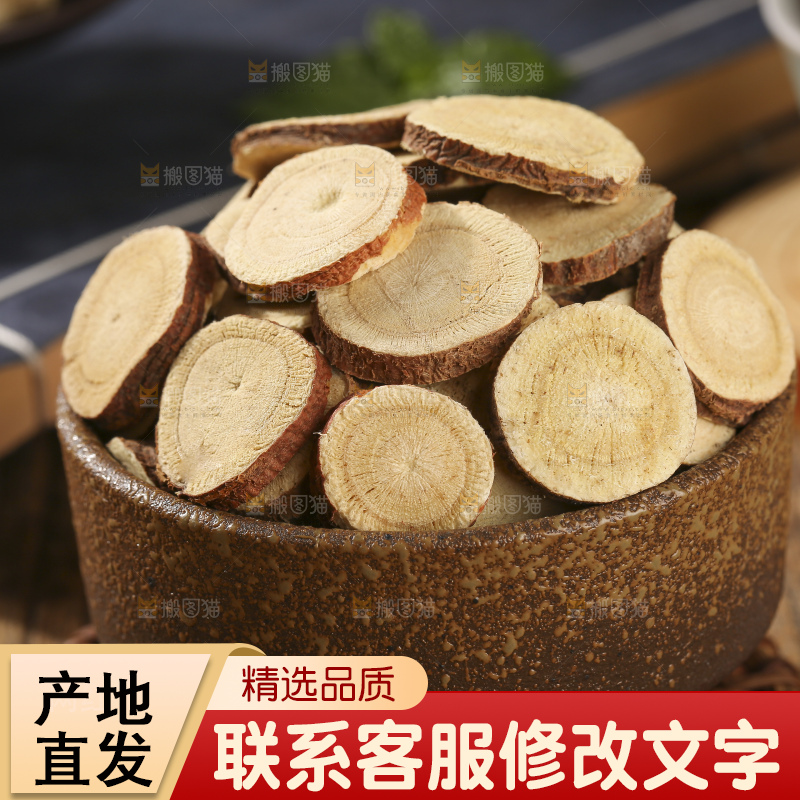 深底上放着甘草片