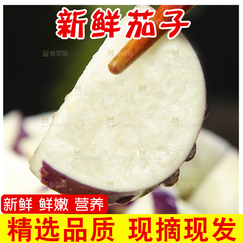 深底上的紫长茄子