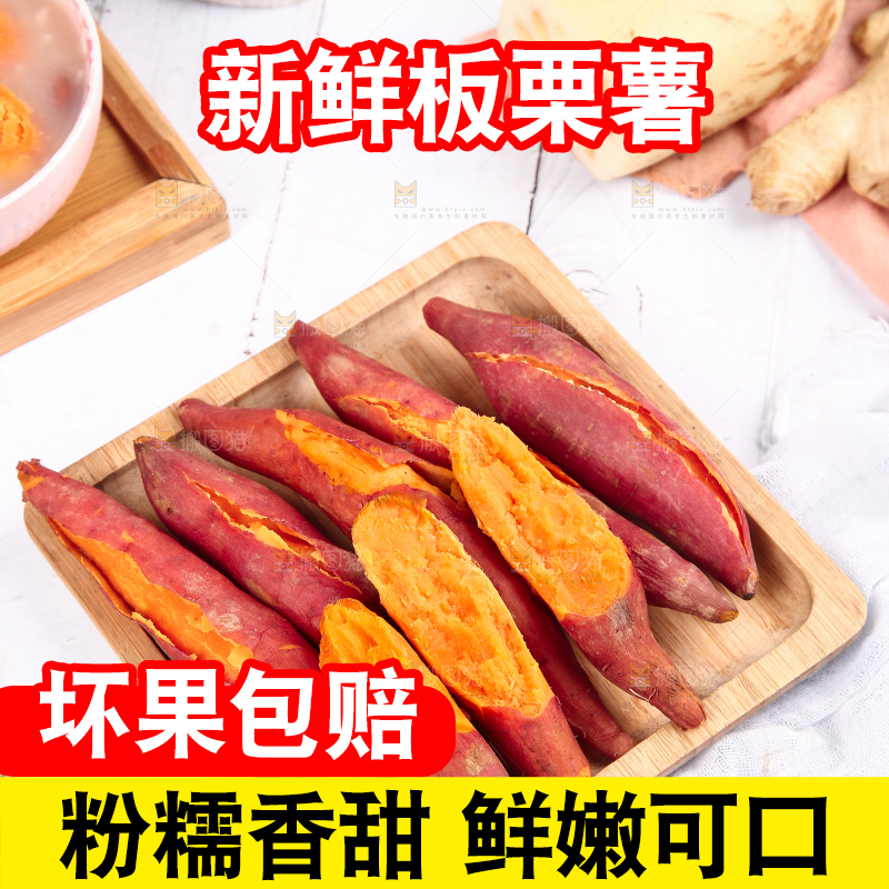 浅底上的蜜薯