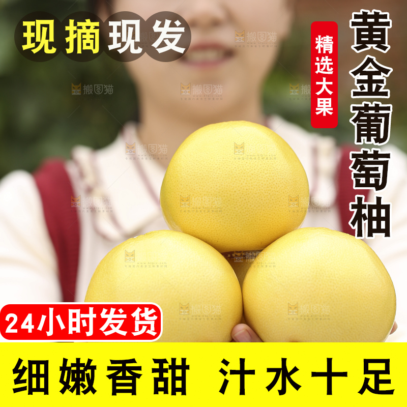 手里拿着黄金葡萄柚
