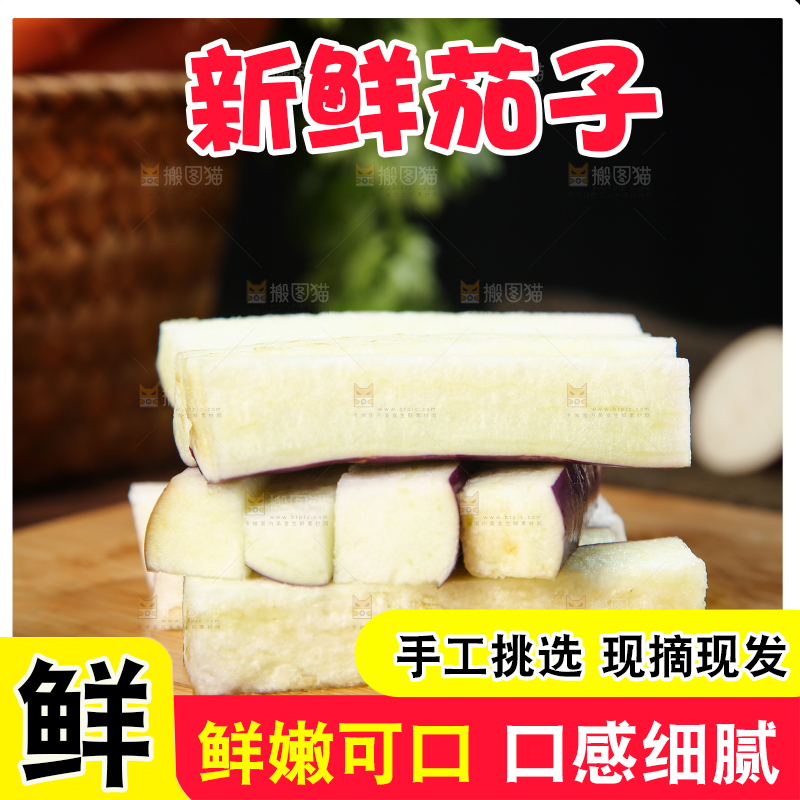 深底上的紫长茄子