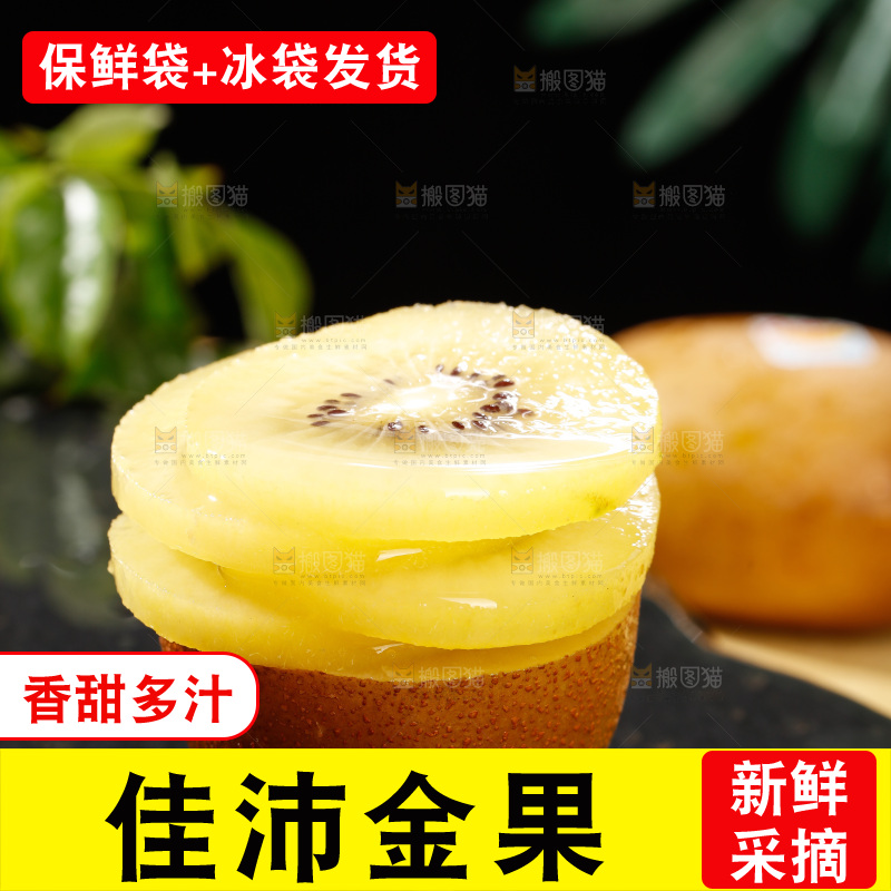 深底上放着佳沛奇异果
