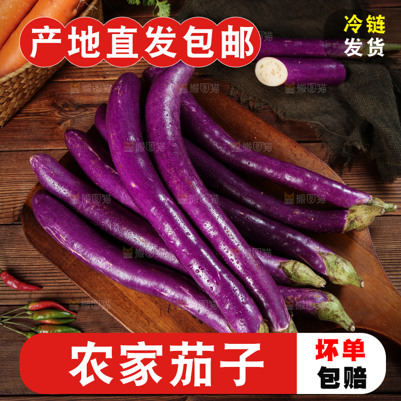 深底上的紫长茄子
