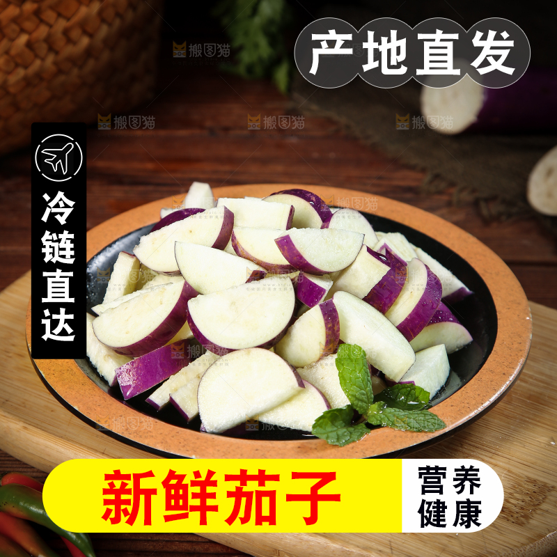 深底上的紫长茄子