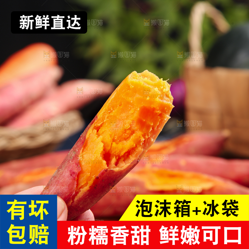 木底上的红心蜜薯