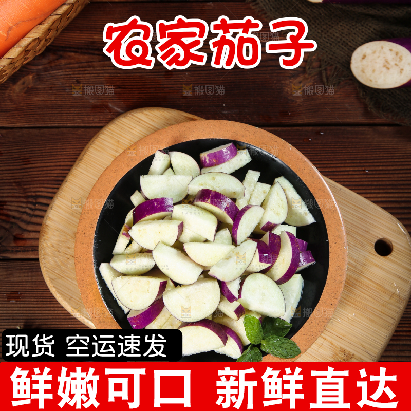 深底上的紫长茄子