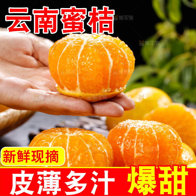 深底上的宜昌蜜桔