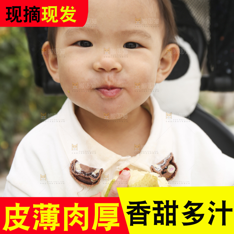手里拿着玉露香梨