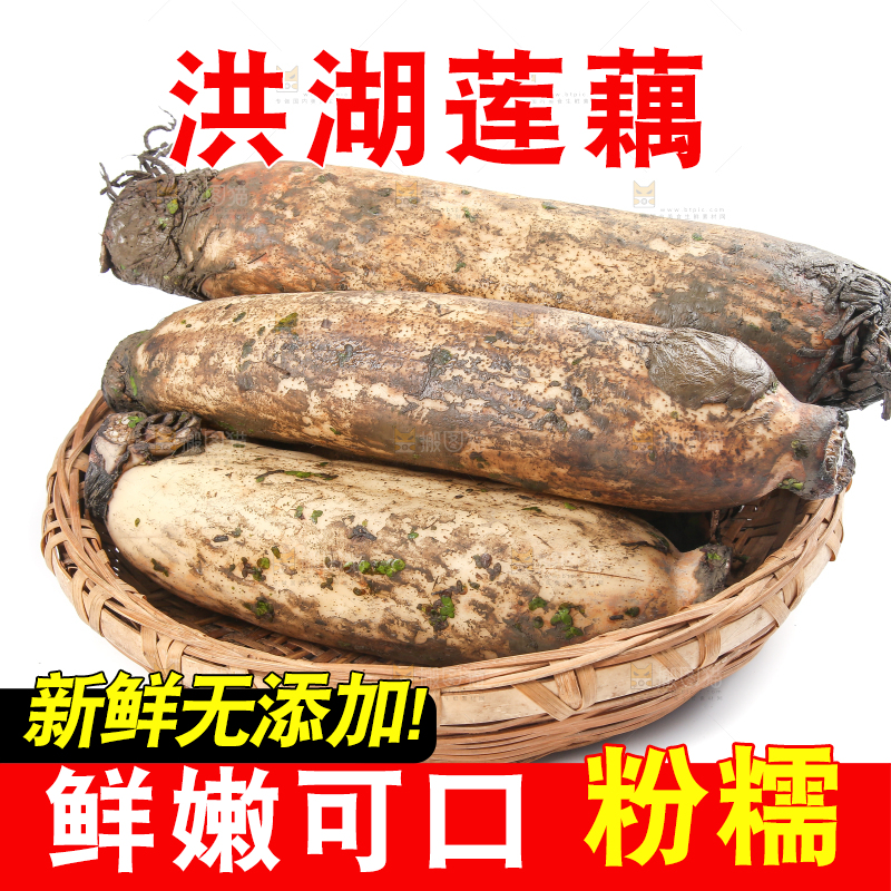 白底上放着莲藕