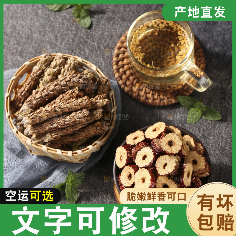 深底上的红枣片