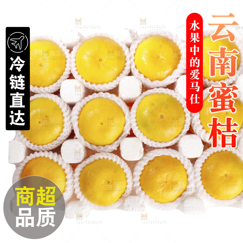 白底上放着宜昌蜜桔
