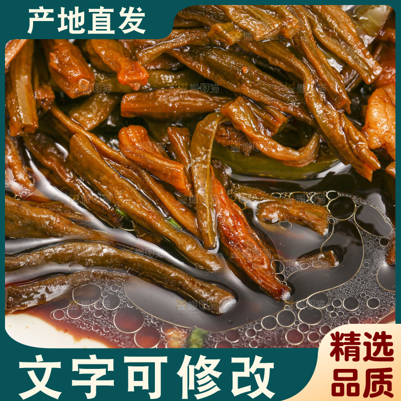 深底上的干豆角炒肉
