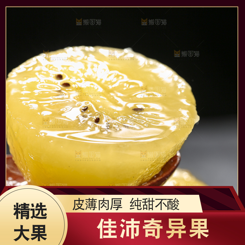 深底上放着佳沛奇异果