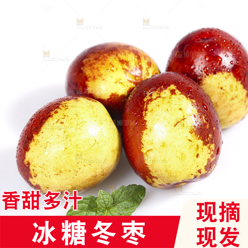 白底上放着冬枣