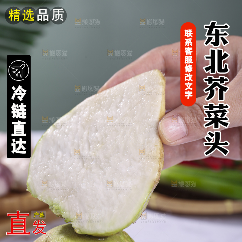 浅底上放着大头芥菜