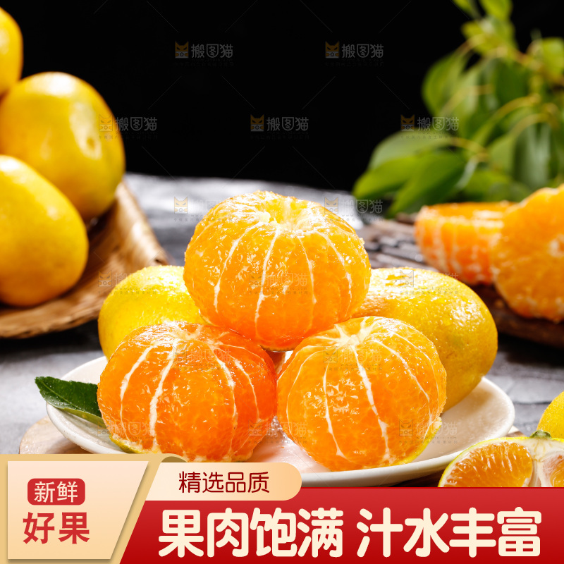 深底上的宜昌蜜桔