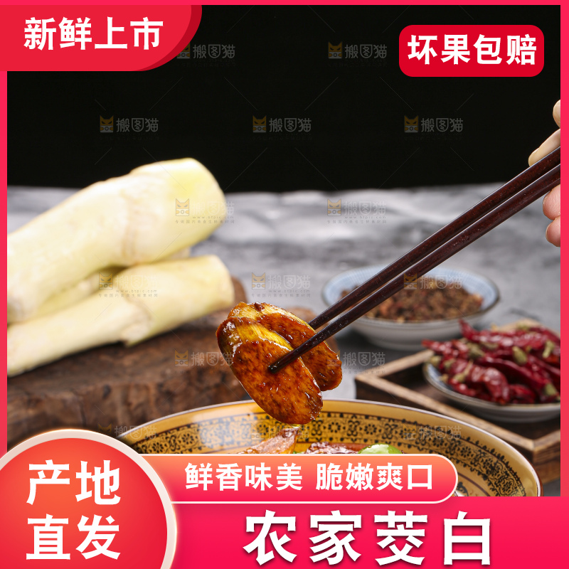 深底上放着炒茭白