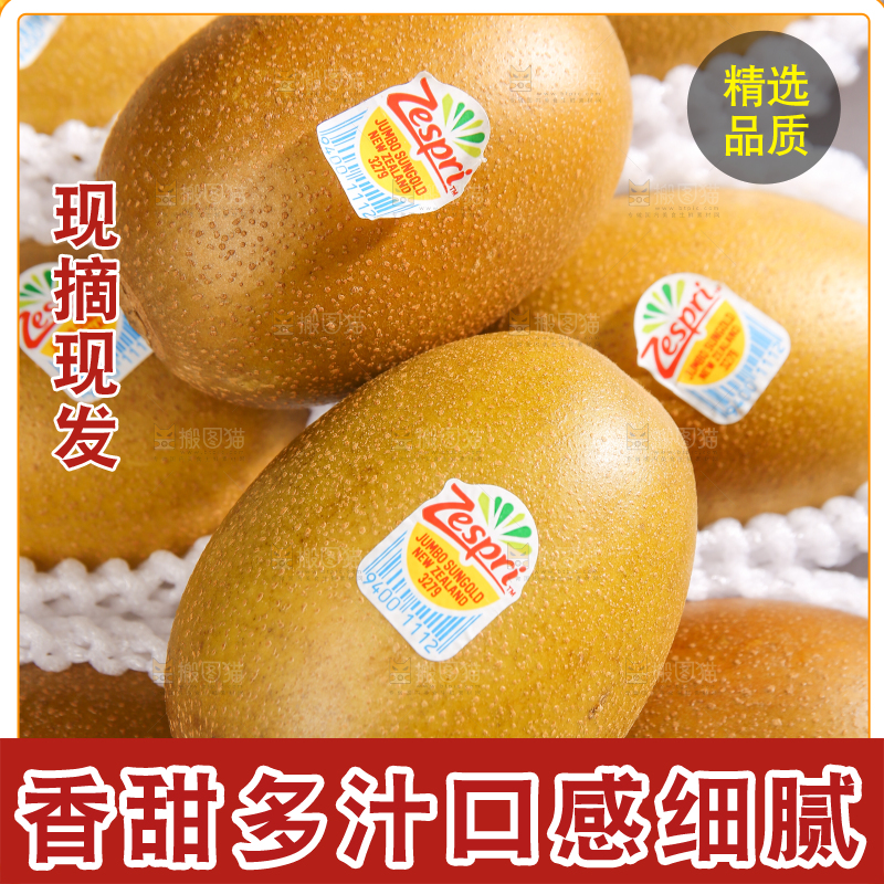 白底上的佳沛奇异果
