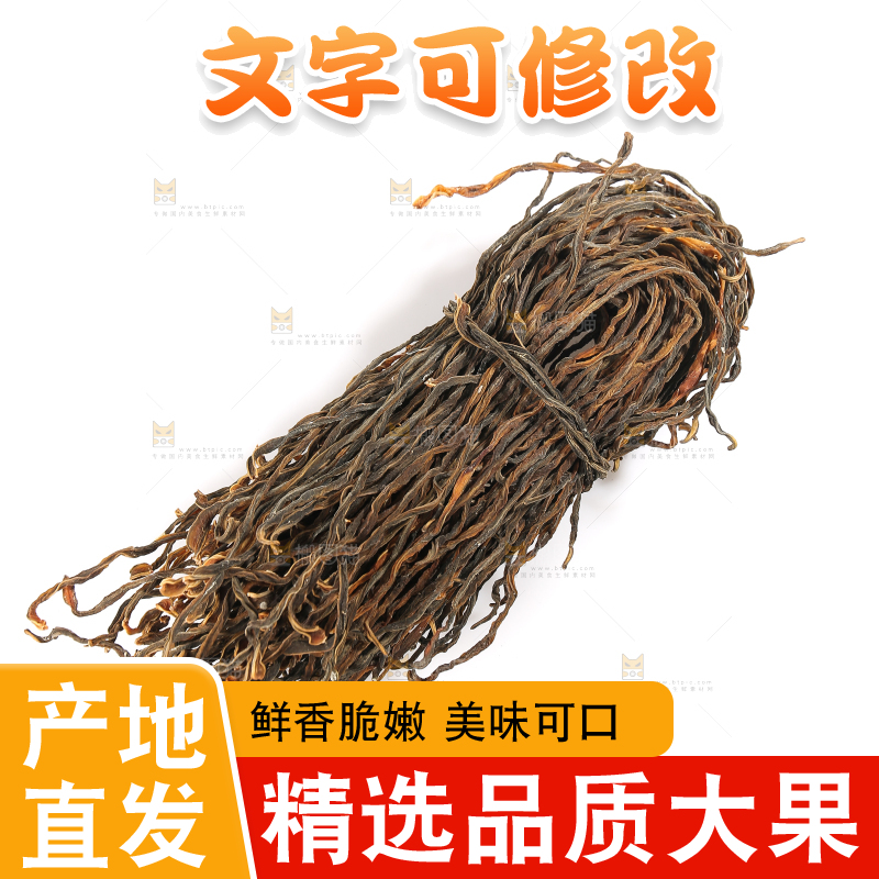 白底上的干豆角