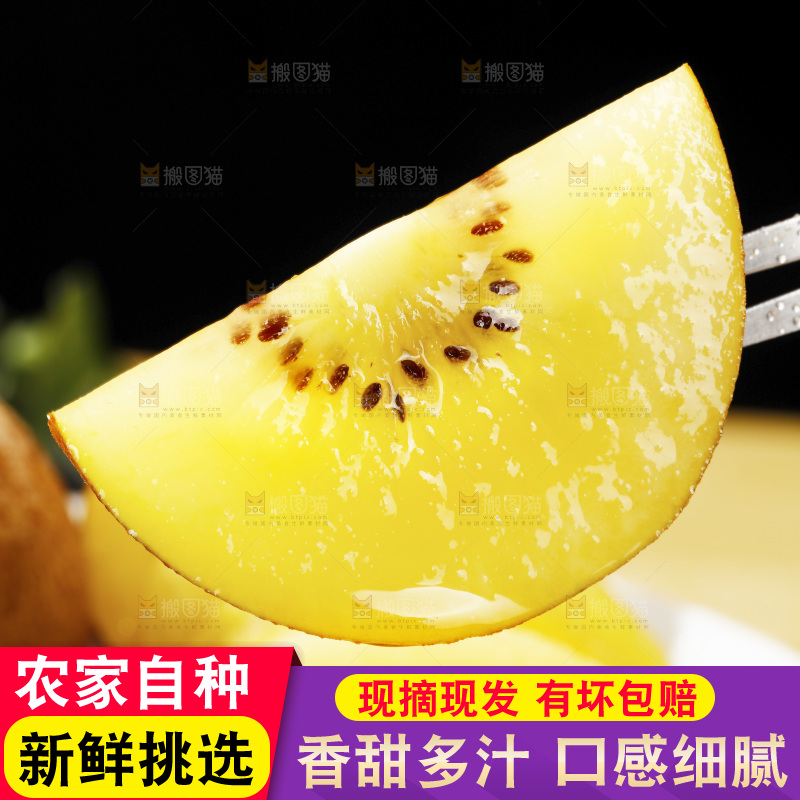 深底上放着佳沛奇异果