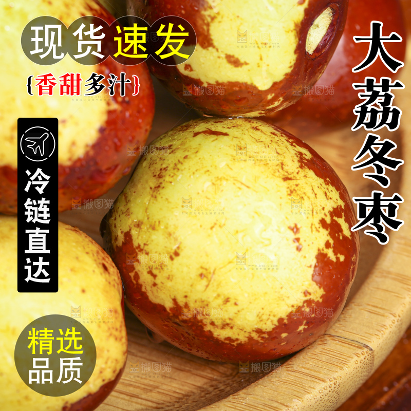 深底上放着大荔冬枣