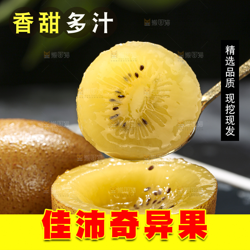 深底上放着佳沛奇异果