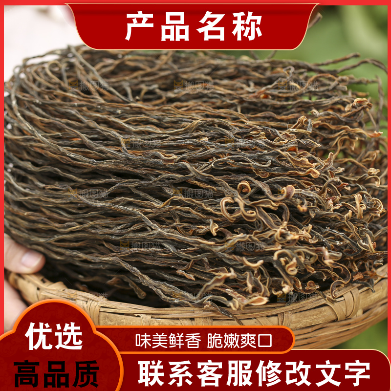 手里拿着干豆角