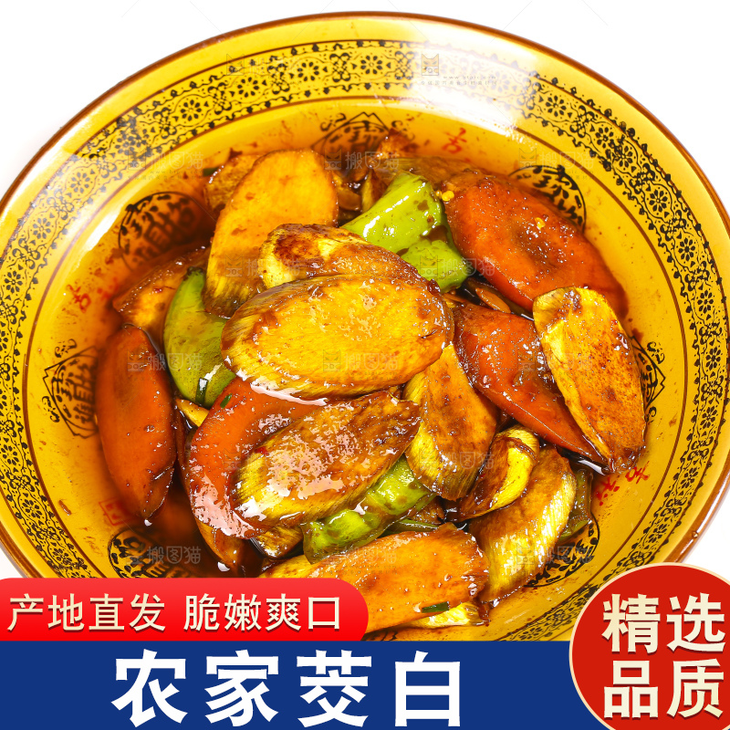 白底上放着炒茭白