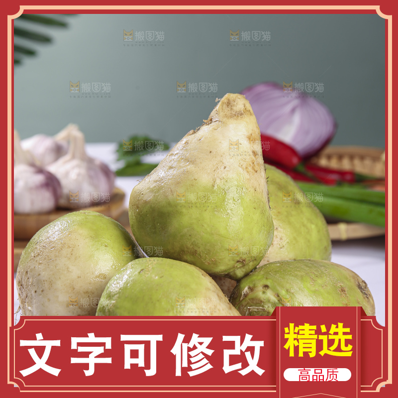 浅底上放着大头芥菜