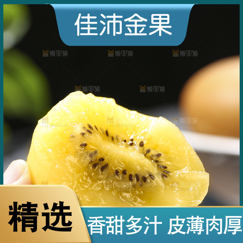 深底上放着佳沛奇异果
