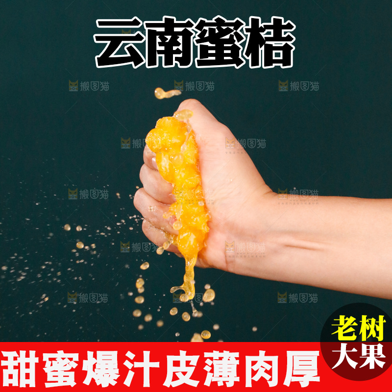 手里拿着爆汁的蜜桔
