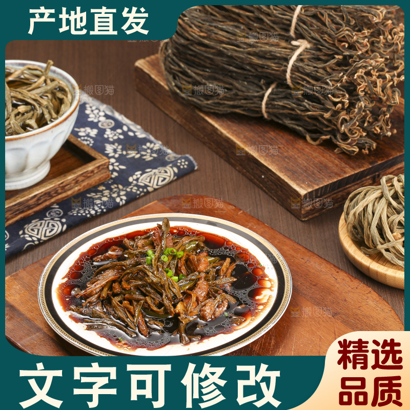 深底上的干豆角炒肉