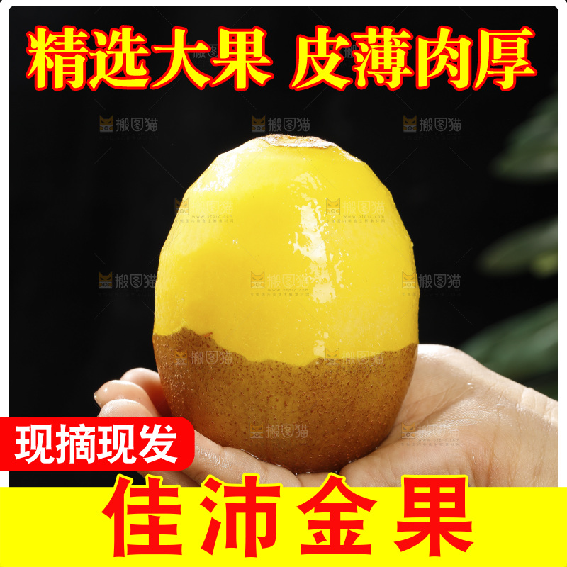 深底上放着佳沛奇异果