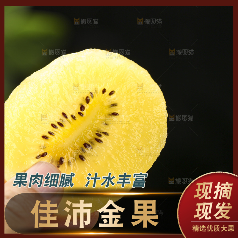 深底上放着佳沛奇异果