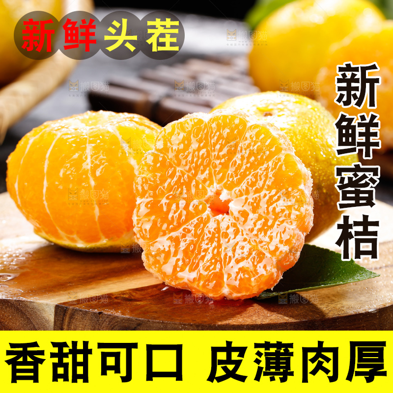 深底上的宜昌蜜桔