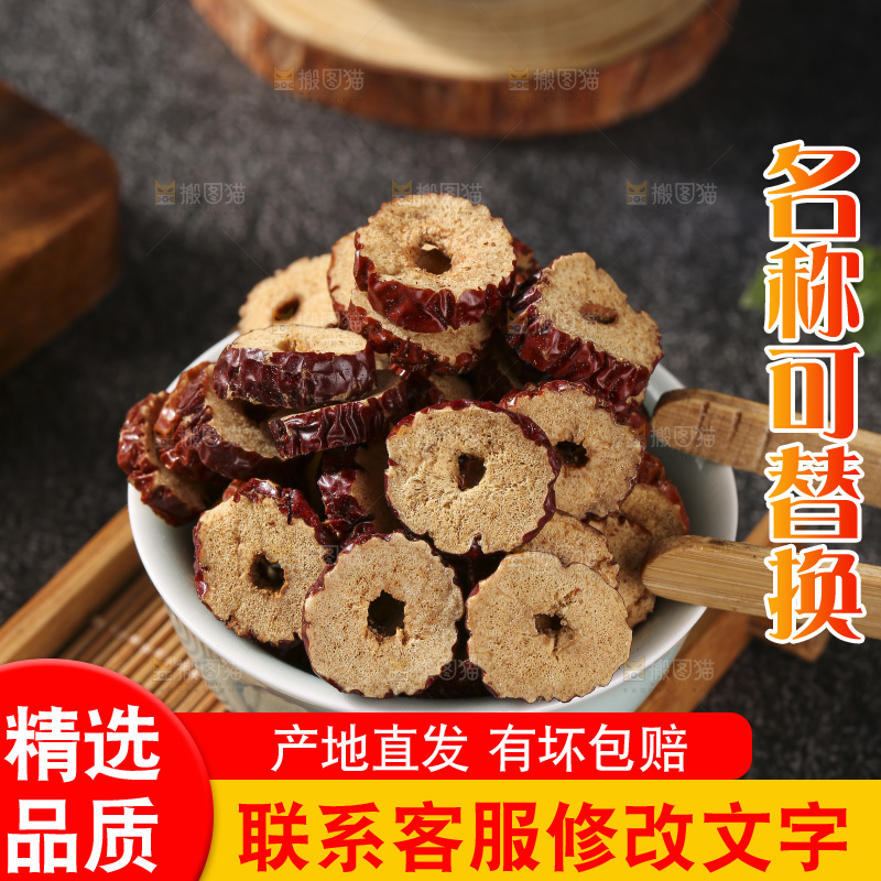 深底上的红枣片