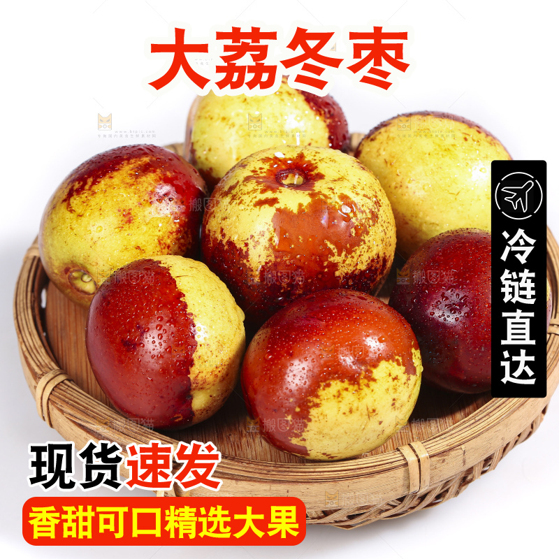 白底上放着冬枣