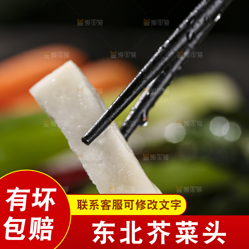 深底上放着芥菜头