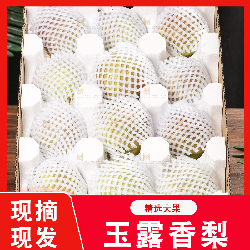 木底上放着玉露香梨