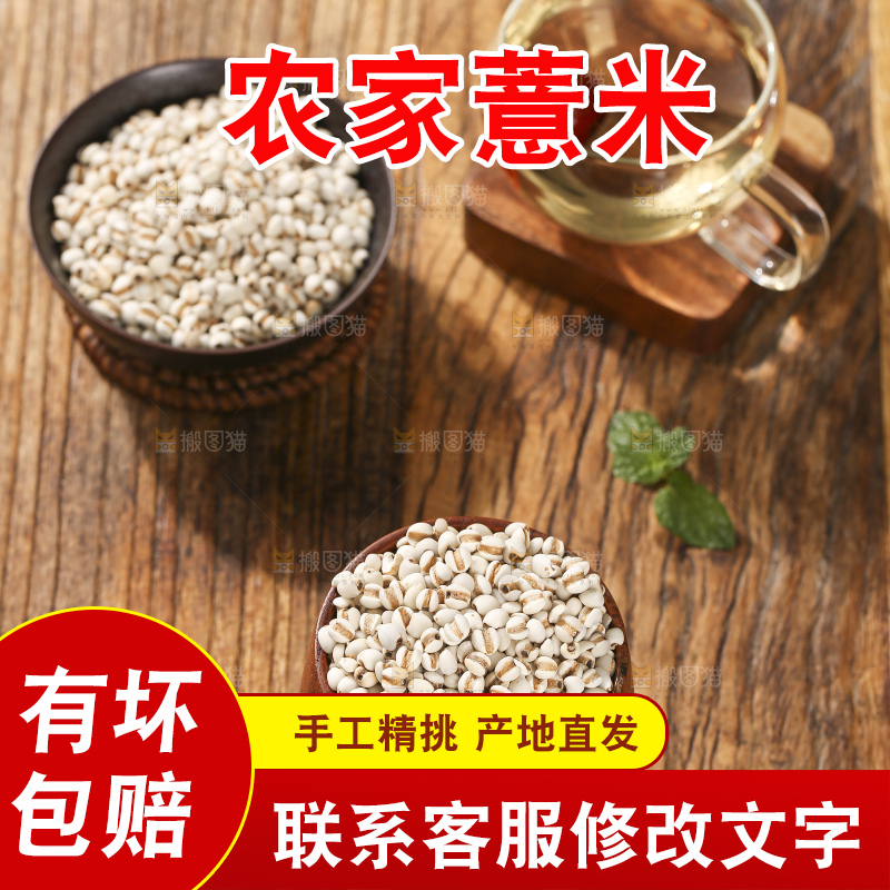木底上放着薏仁米