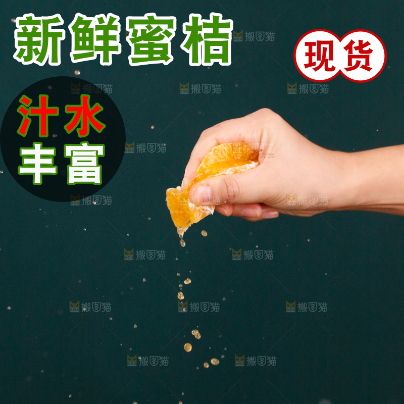 手里拿着爆汁的蜜桔