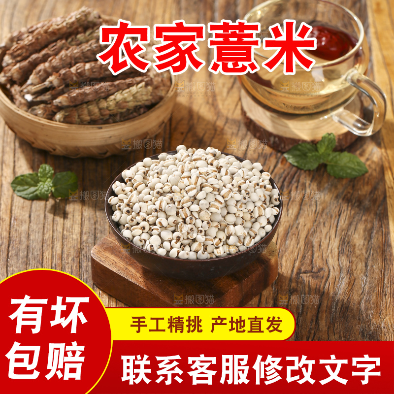 木底上放着薏仁米