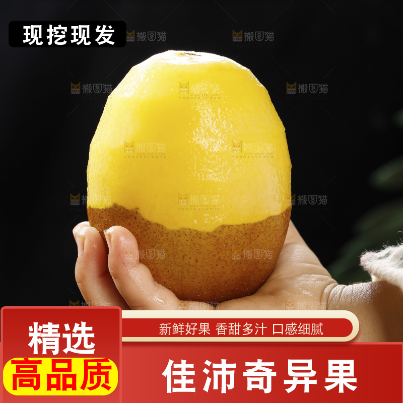 深底上放着佳沛奇异果