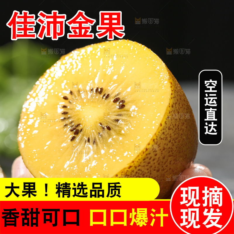 深底上放着佳沛奇异果