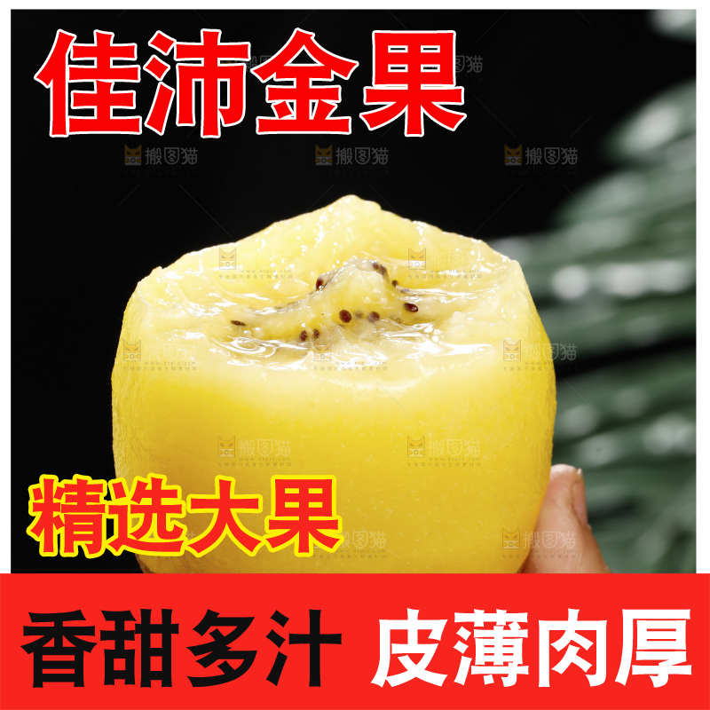 深底上放着佳沛奇异果