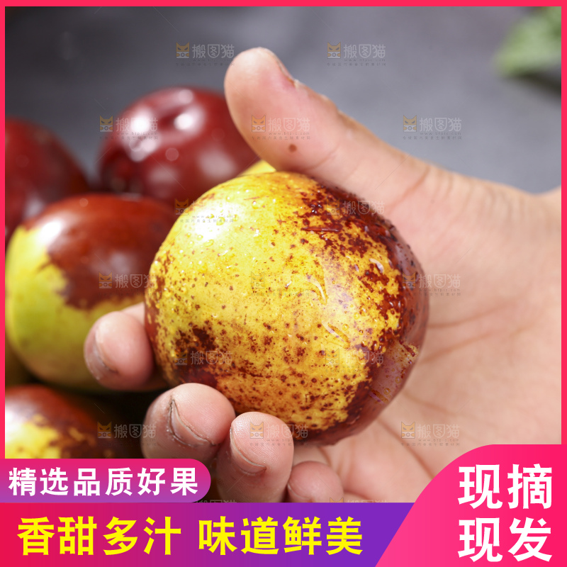 深底上放着大荔冬枣