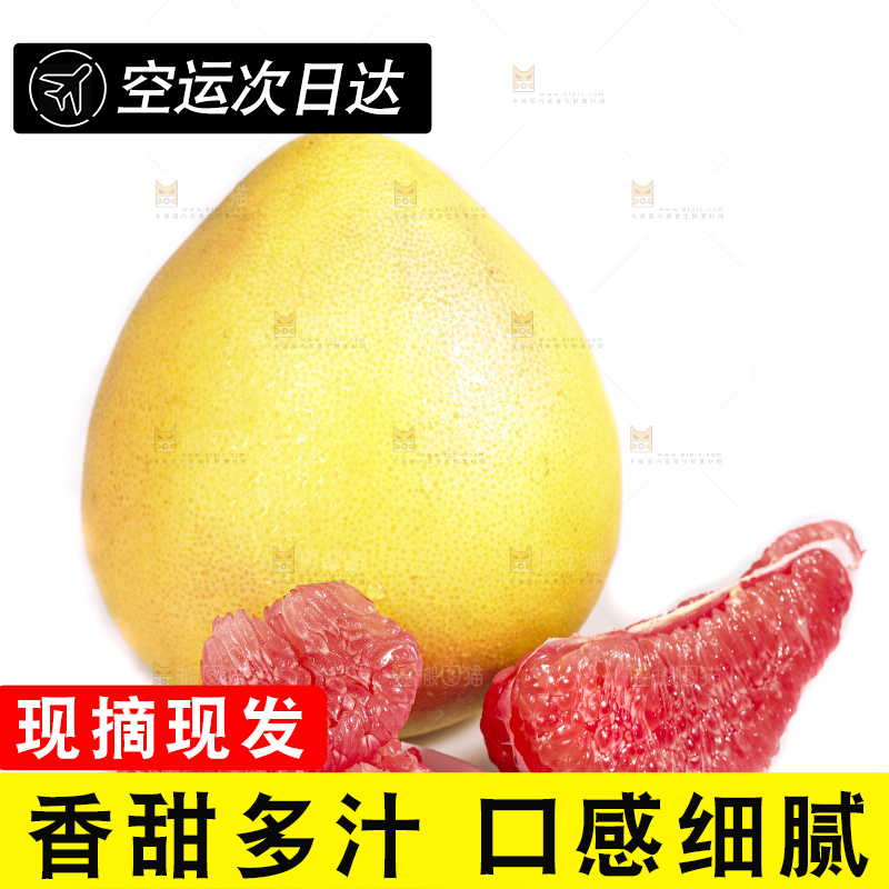 白底上的红心蜜柚