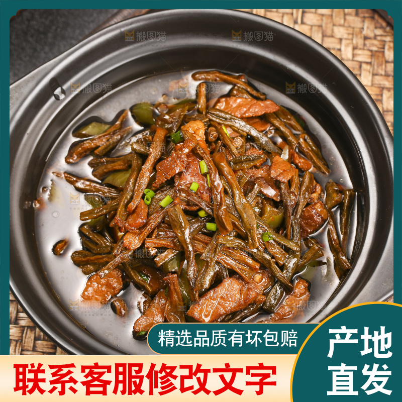 深底上的干豆角炒肉