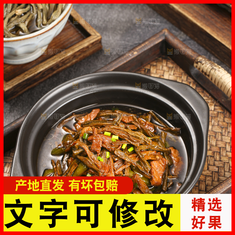 深底上的干豆角炒肉