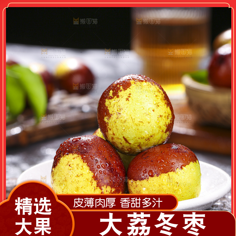 深底上放着大荔冬枣